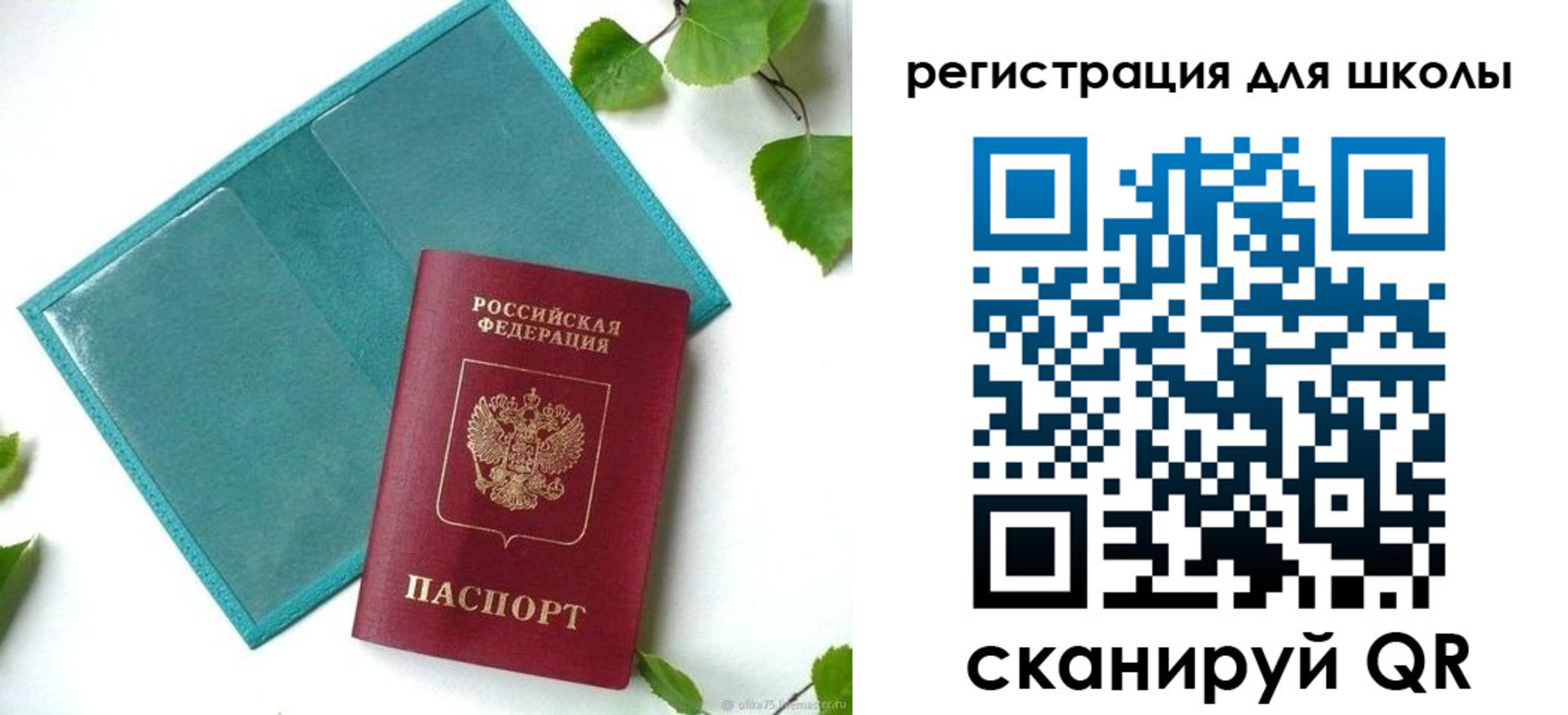 прописка регистрация в Тихвине