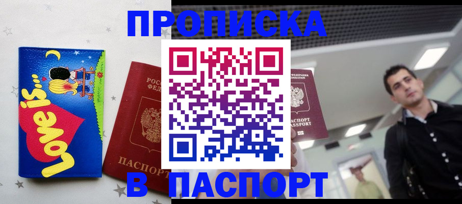 прописка для военкомата в Тихвине
