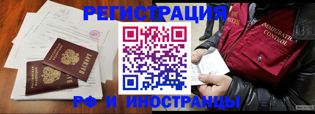 прописка иностранных граждан в Тихвине