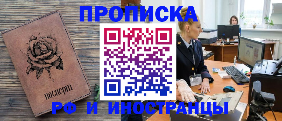 временная регистрация в квартире в Тихвине